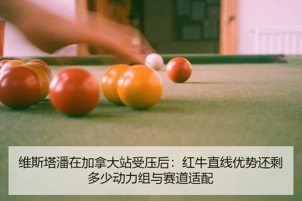 wei-si-ta-pan-zai-jia-na-da-zhan-shou-ya-hou-hong-niu-zhi-xian-you-shi-hai-sheng-duo-shao-dong-li-zu-yu-sai-dao-shi-pei-2-841.jpg